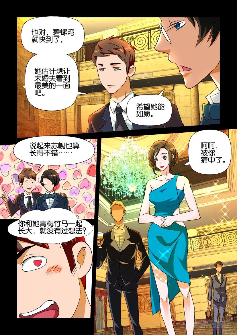 第116回 前奏-第116话