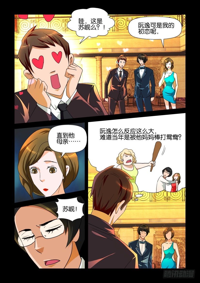 第116回 前奏-第116话