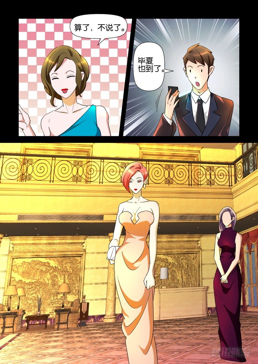 第116回 前奏-第116话