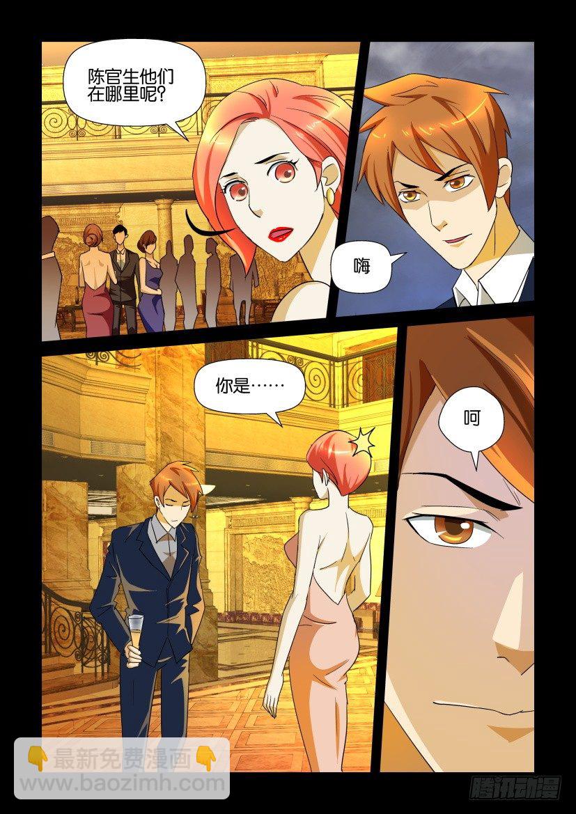 第116回 前奏-第116话