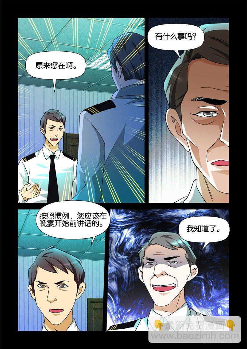 第116回 前奏-第116话