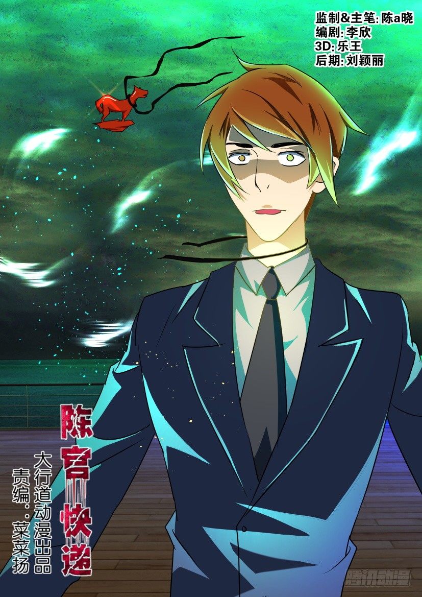 第122回 黄雀在后-第122话