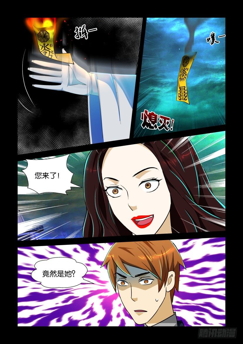 第122回 黄雀在后-第122话