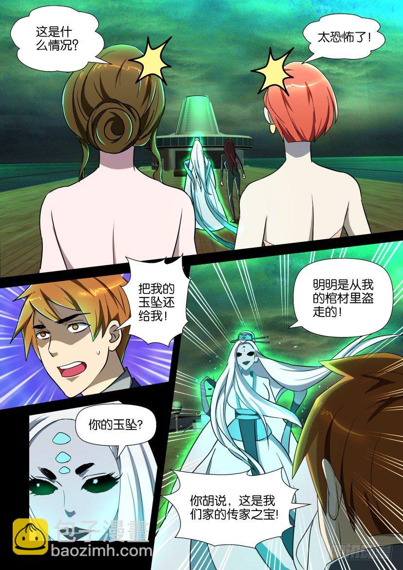 第122回 黄雀在后-第122话