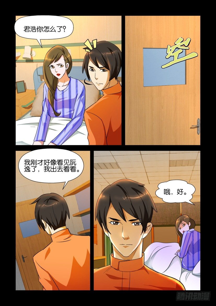 陳官快遞 - 第140回 - 1