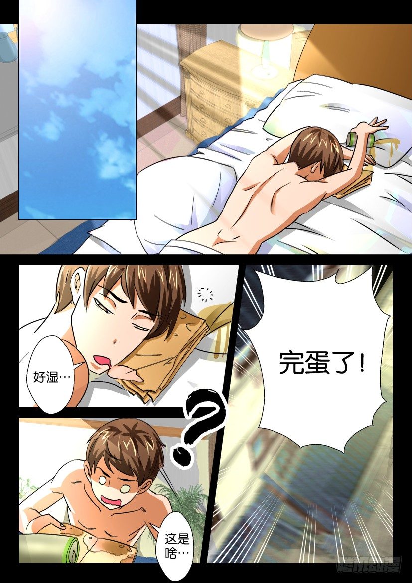 第十六回 灵客-第16话