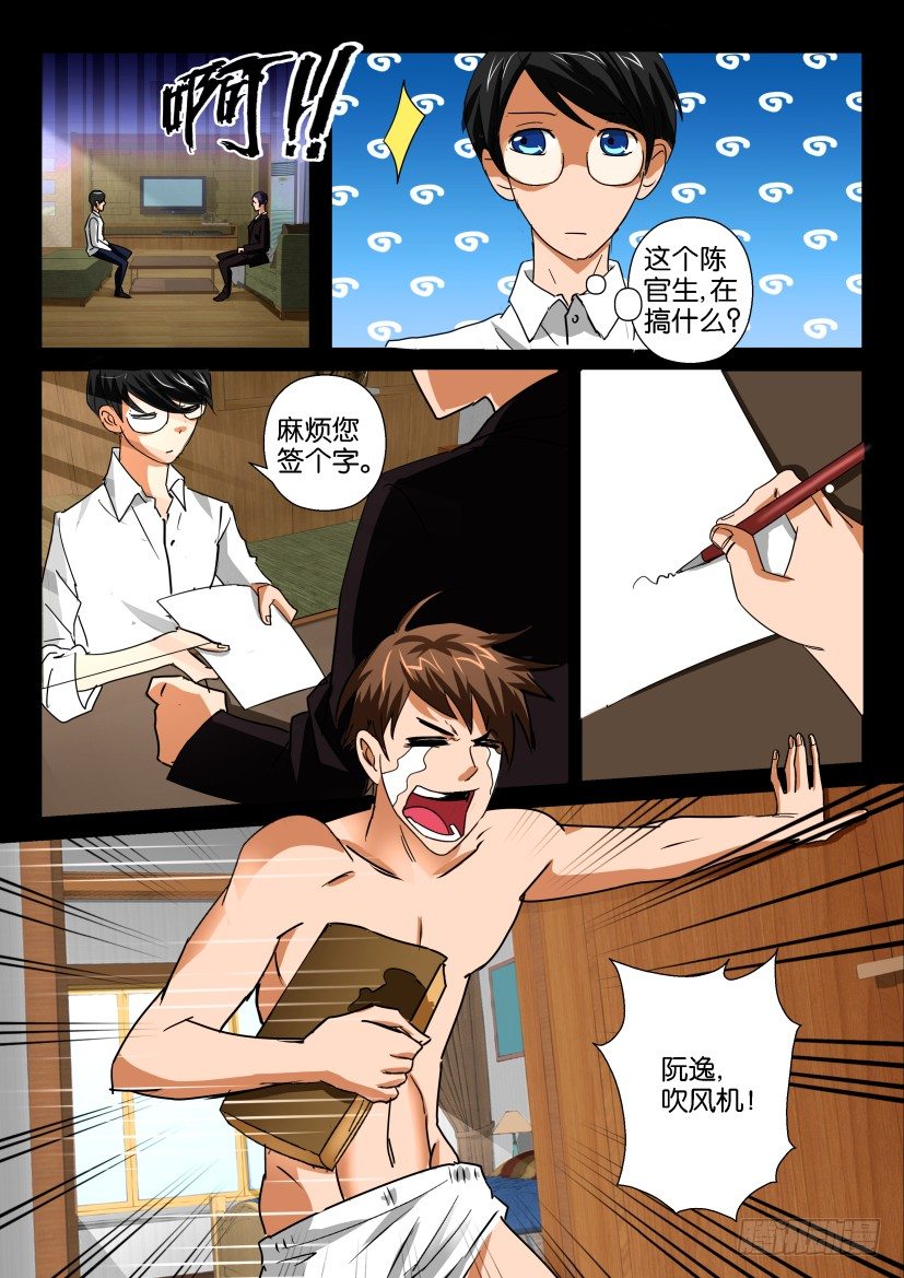 第十六回 灵客-第16话