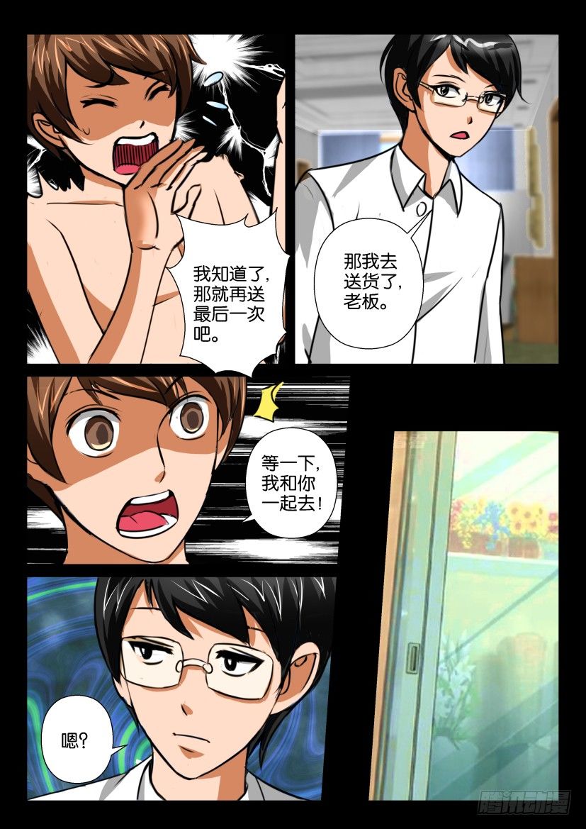 第十六回 灵客-第16话