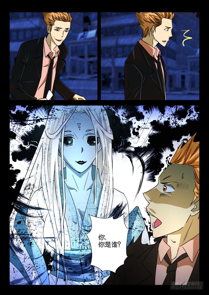 第十八回  凶雨-第18话