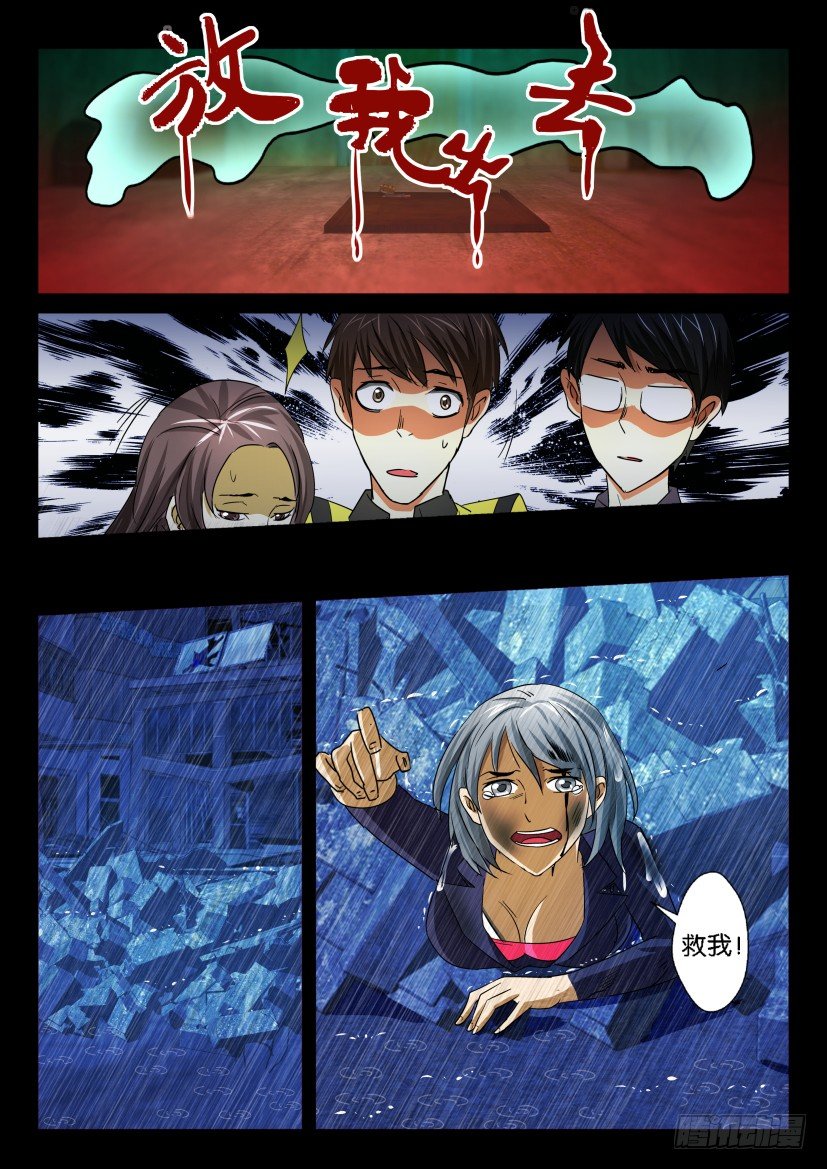 第十八回  凶雨-第18话