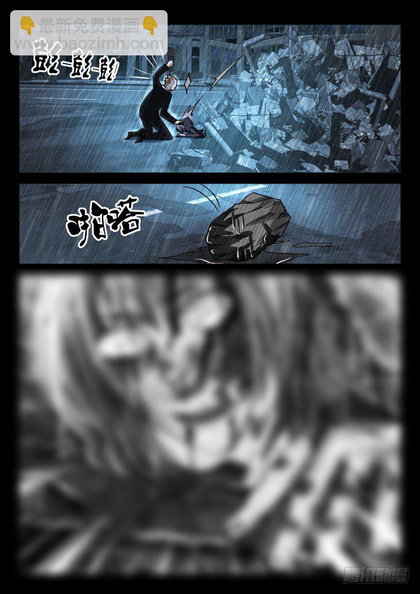 第十八回  凶雨-第18话