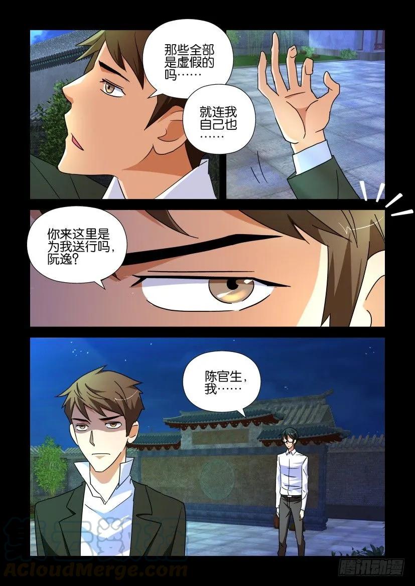 第190回-第190话