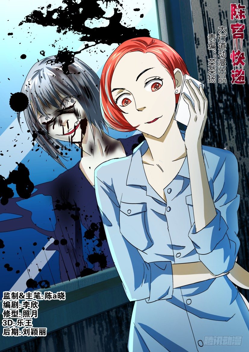 第二十话 前尘-第20话