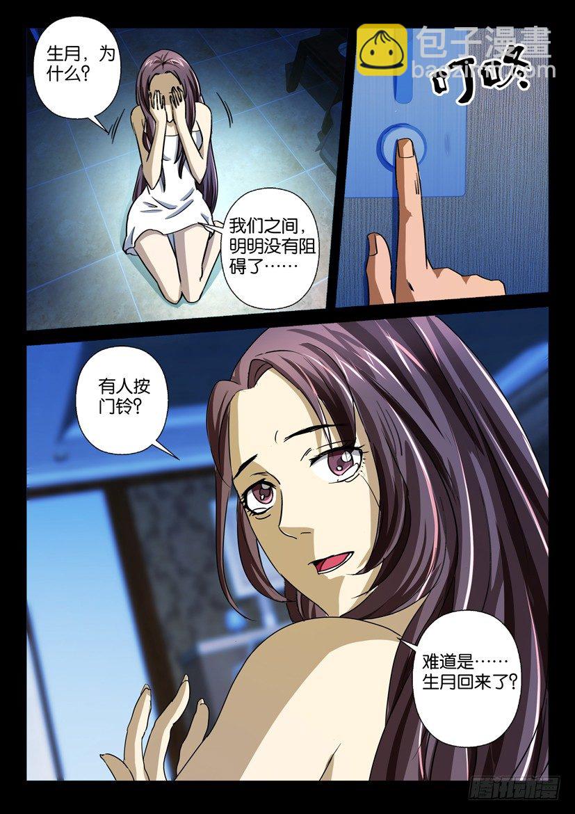 第二十话 前尘-第20话