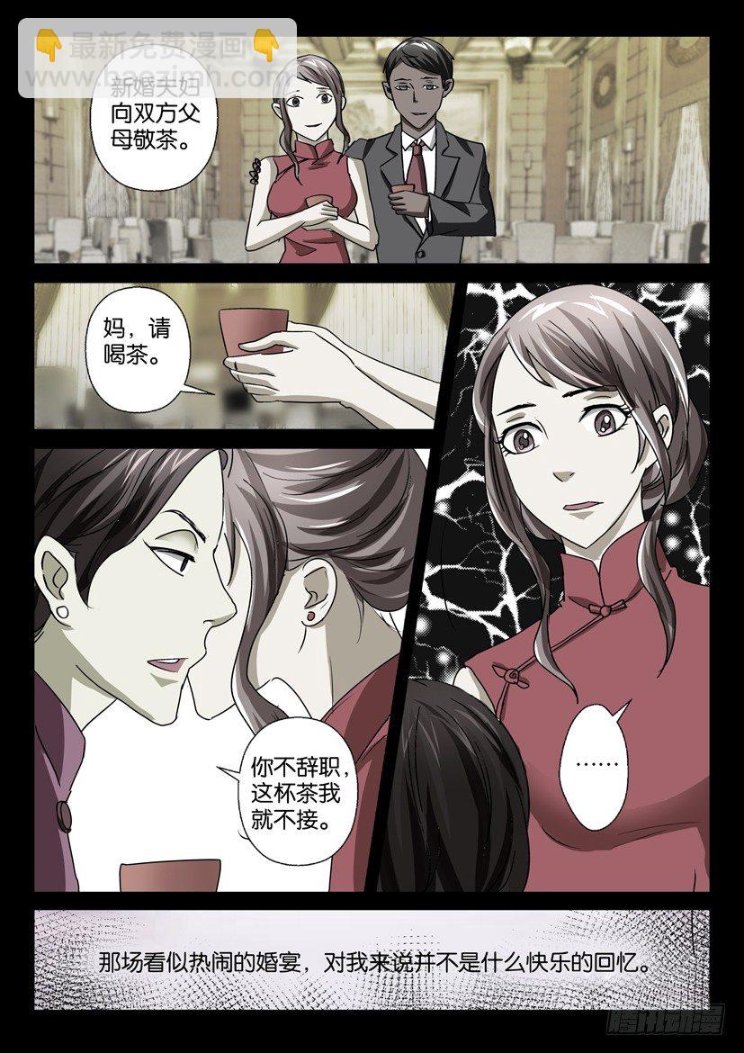 第二十话 前尘-第20话