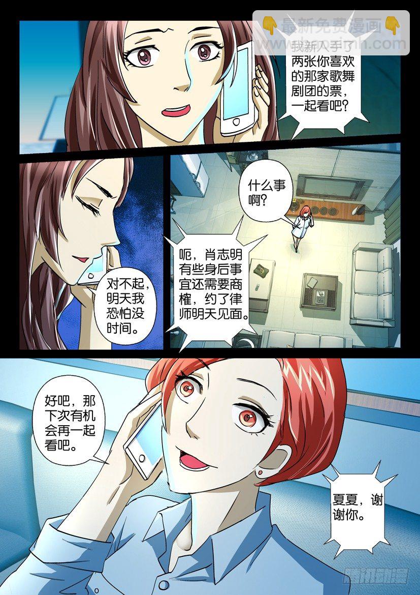 第二十话 前尘-第20话