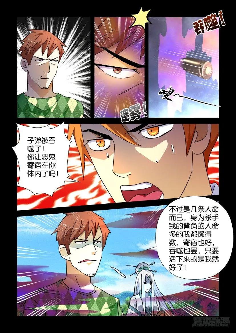 第196回-第196话