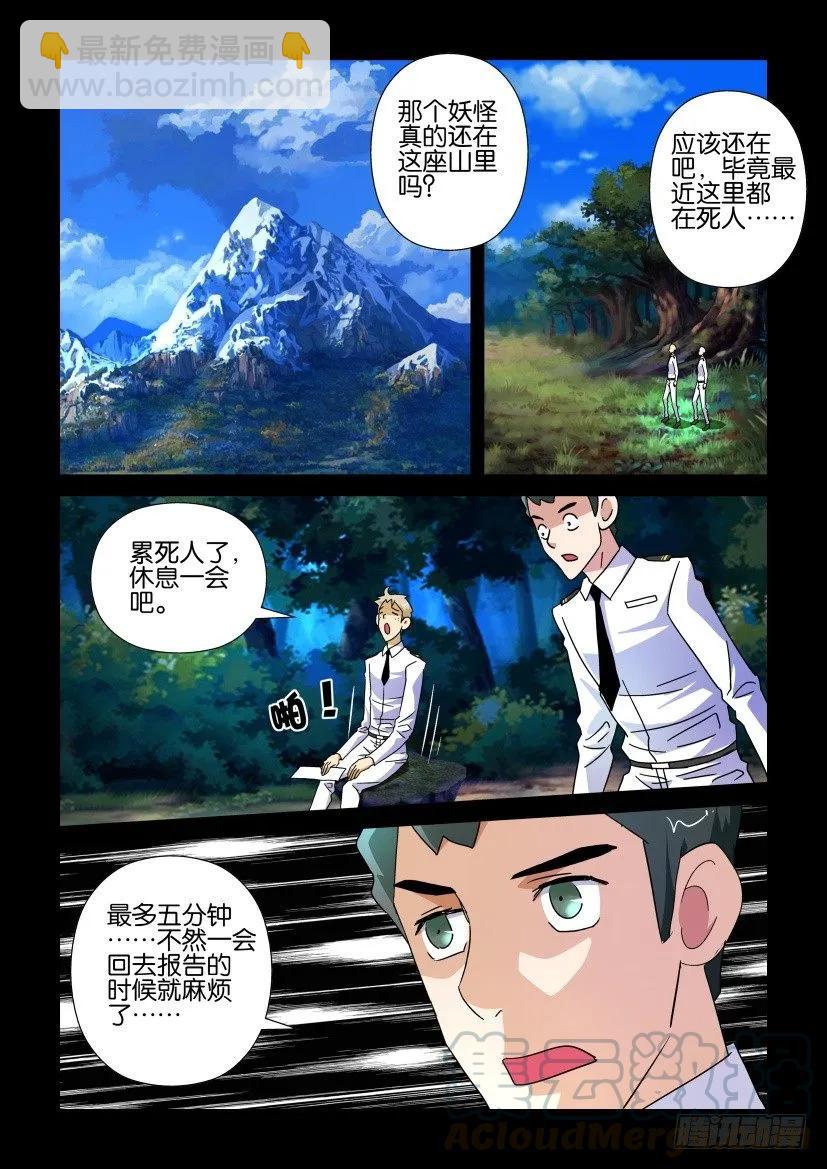 陳官快遞 - 第216回 - 1