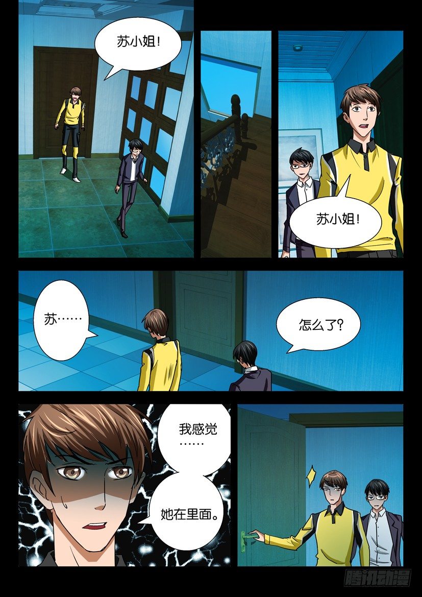 第二十四话 选择-第24话