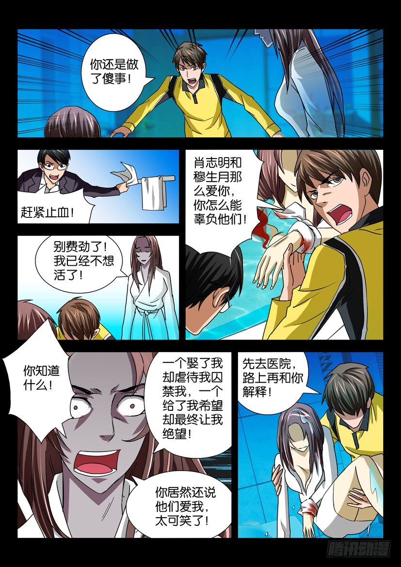 第二十四话 选择-第24话