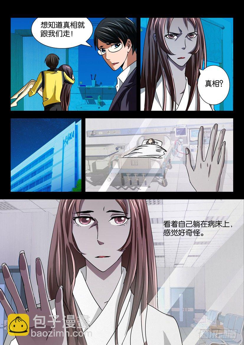 第二十四话 选择-第24话