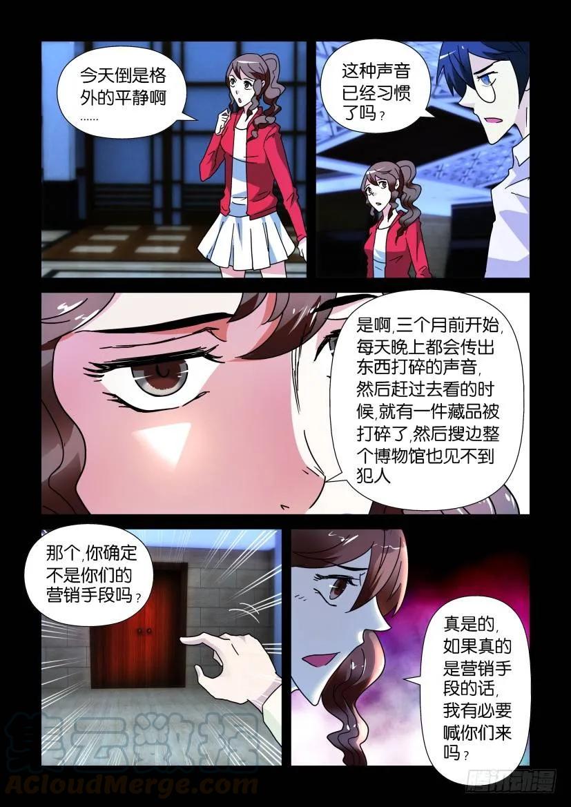 第234回-第234话