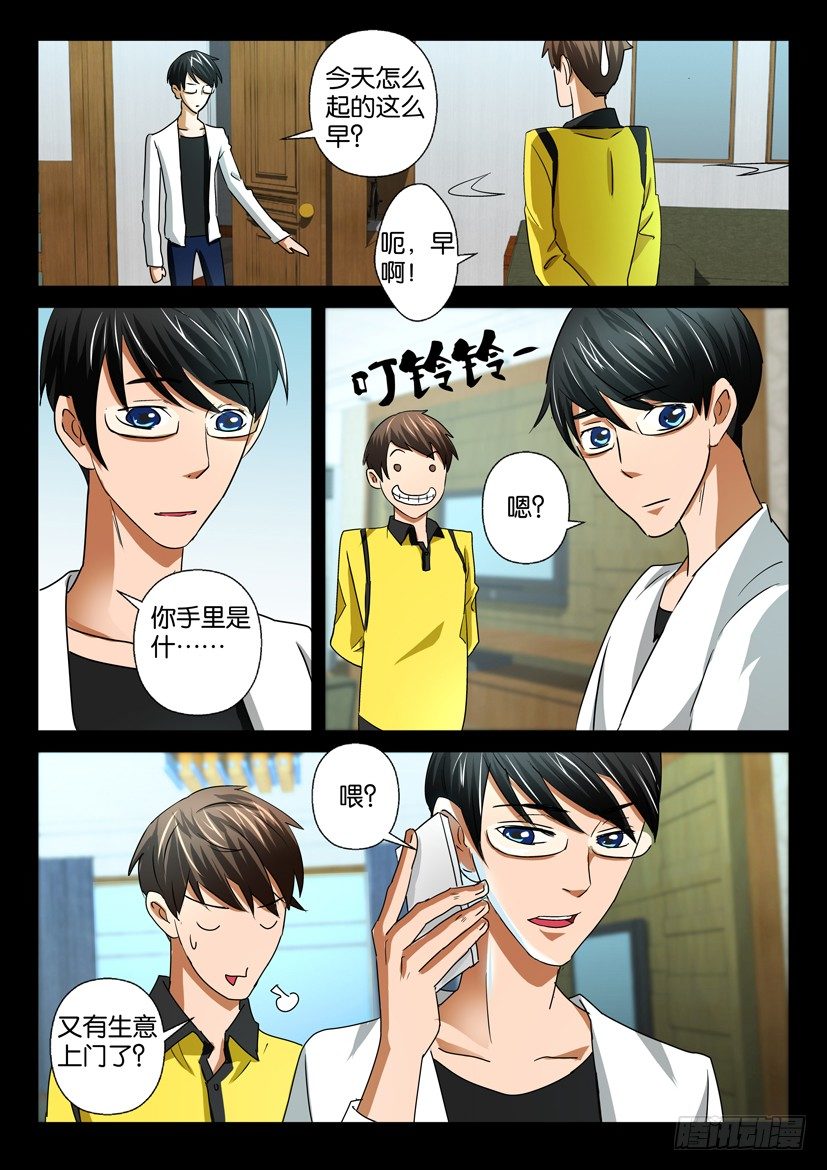 第二十六话 邮件-第26话