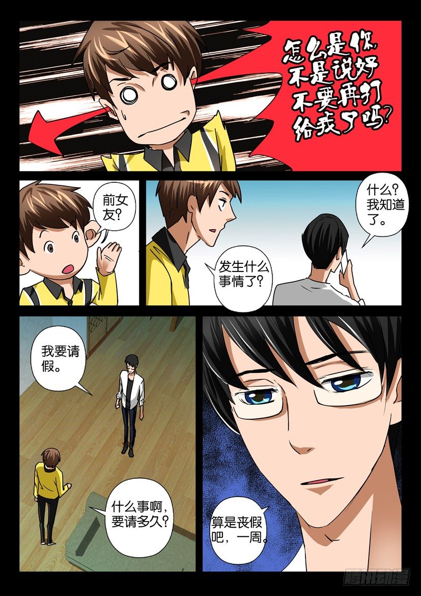 第二十六话 邮件-第26话