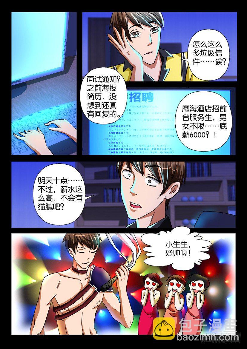 第二十六话 邮件-第26话