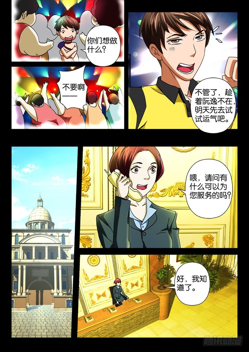 第二十六话 邮件-第26话