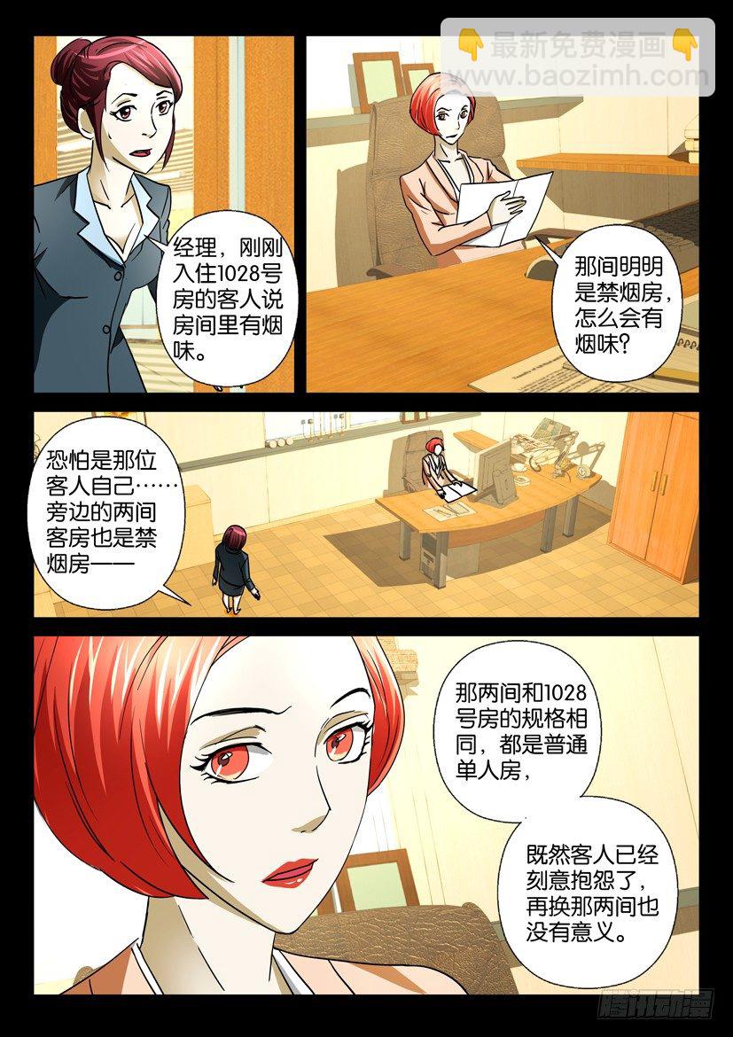 第二十六话 邮件-第26话