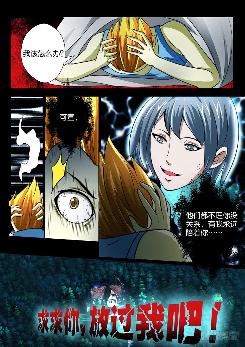 第二十八回 菜鸟-第28话