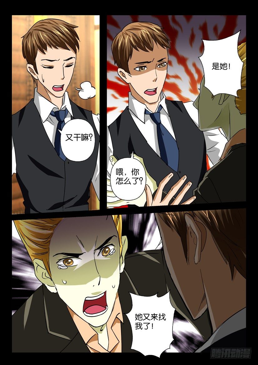 第三十回 囚禁-第30话