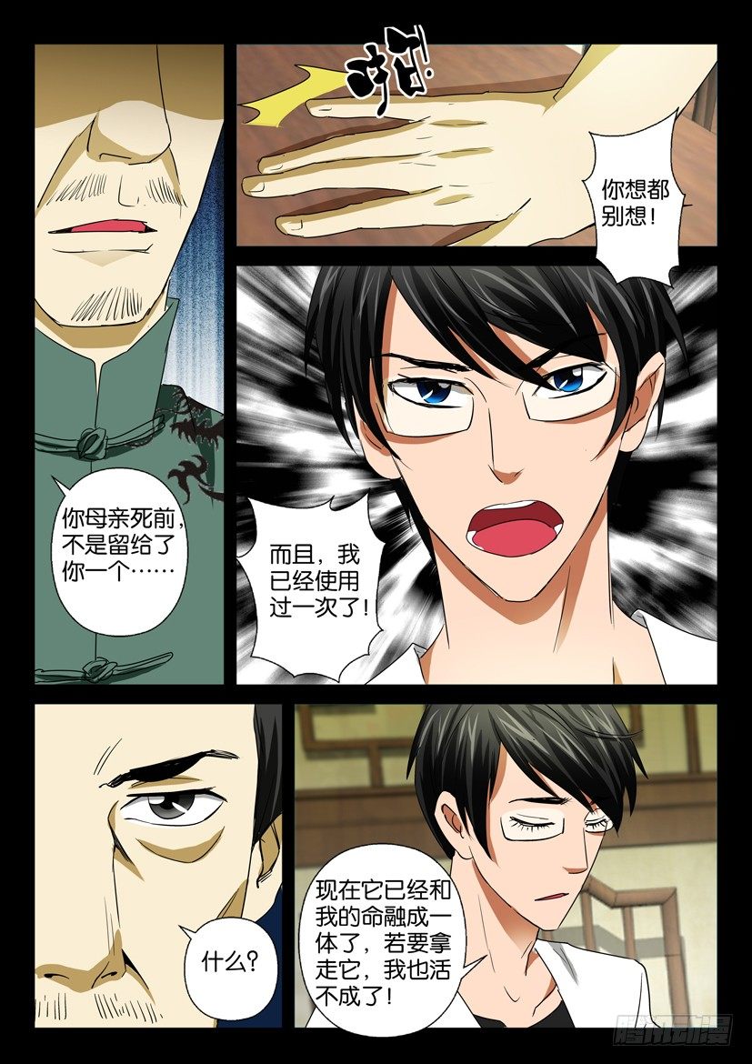 第三十回 囚禁-第30话