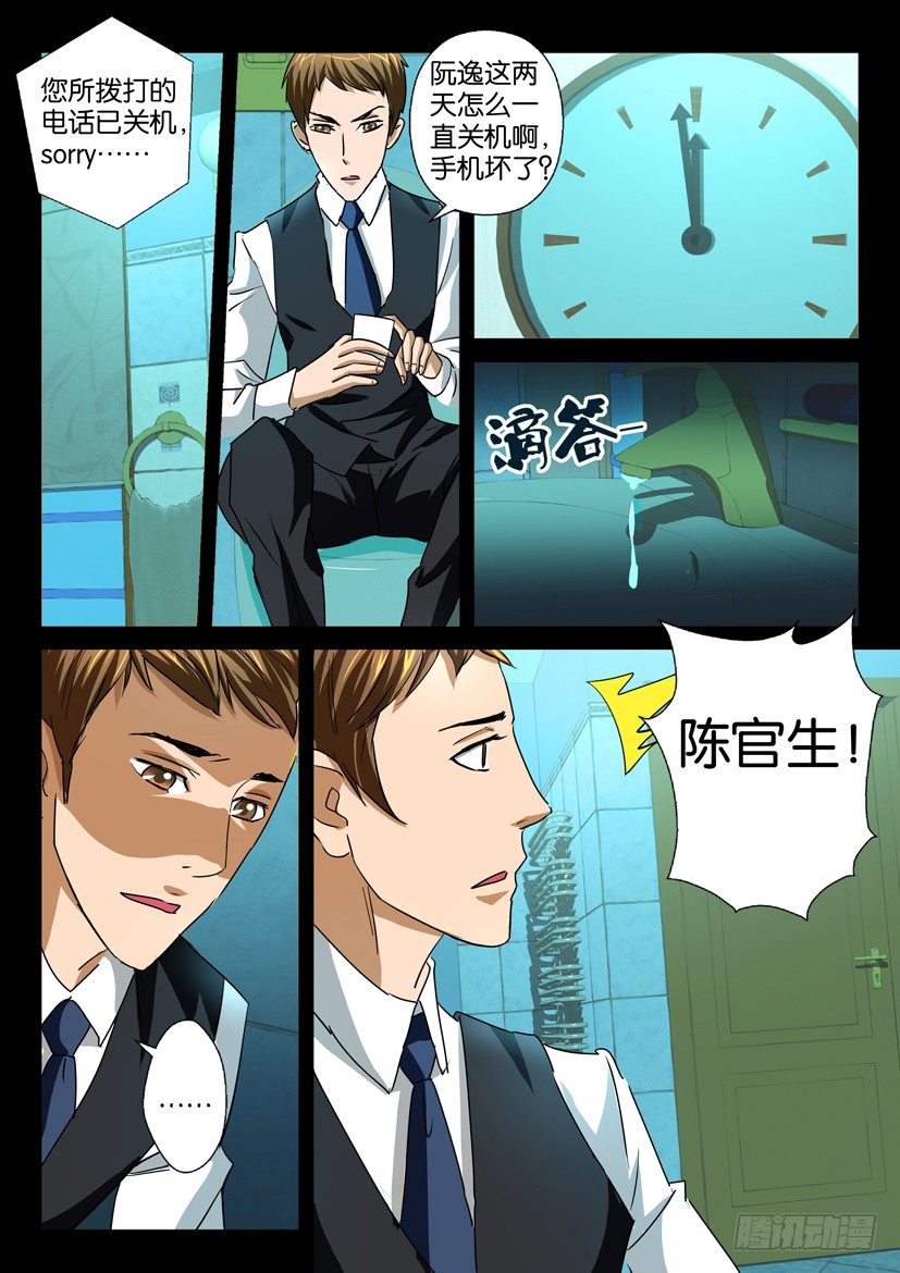 第三十回 囚禁-第30话