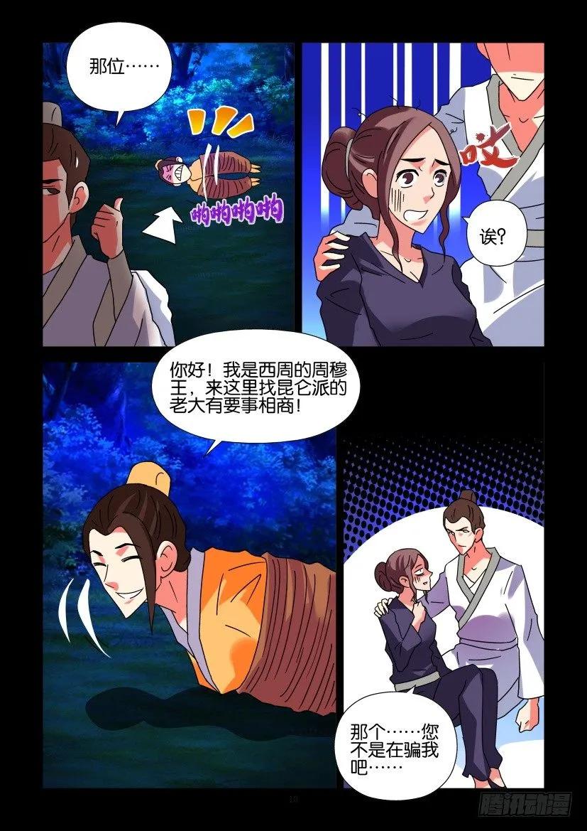 第296回-第296话