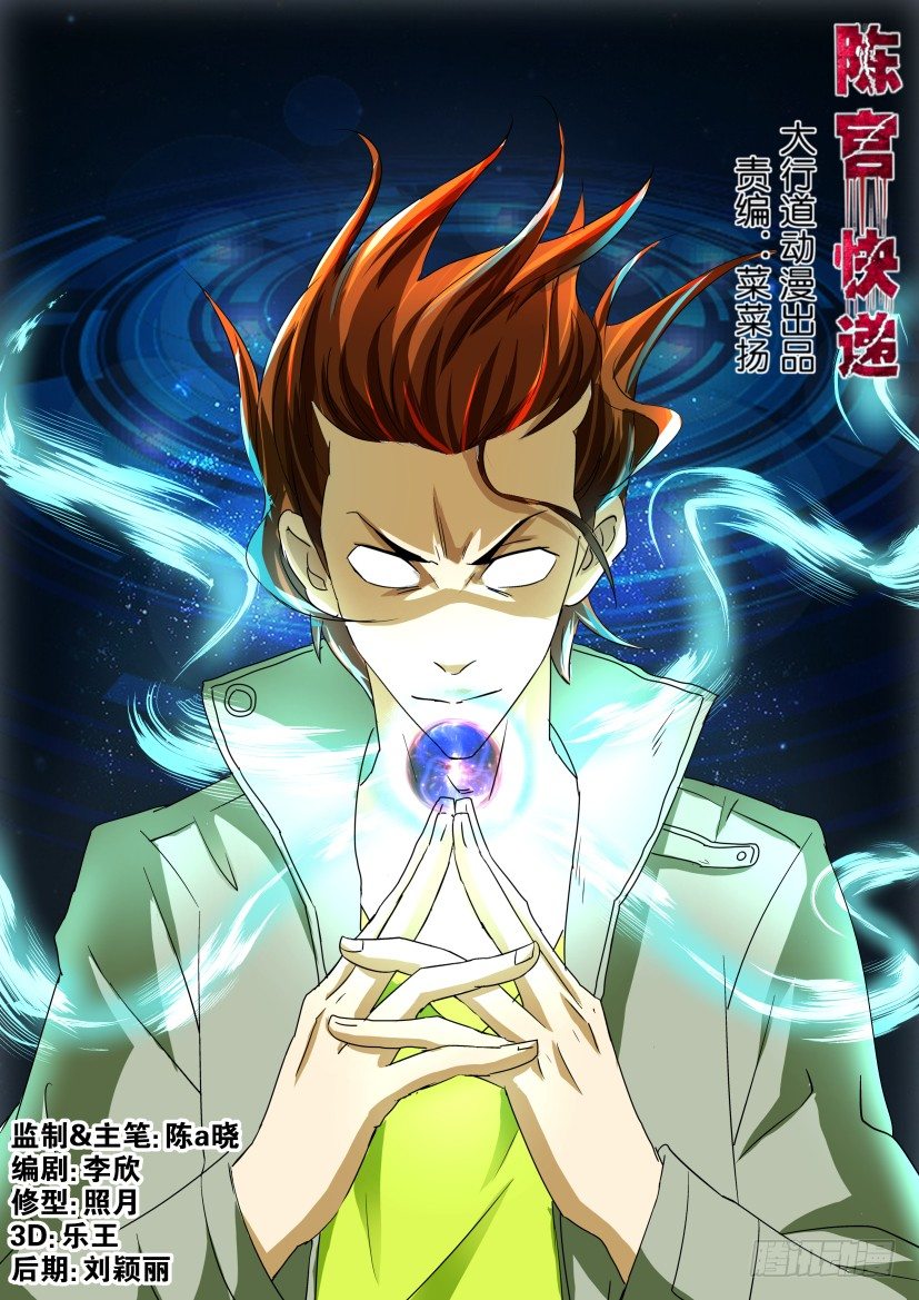 第三十二话 盲目-第32话