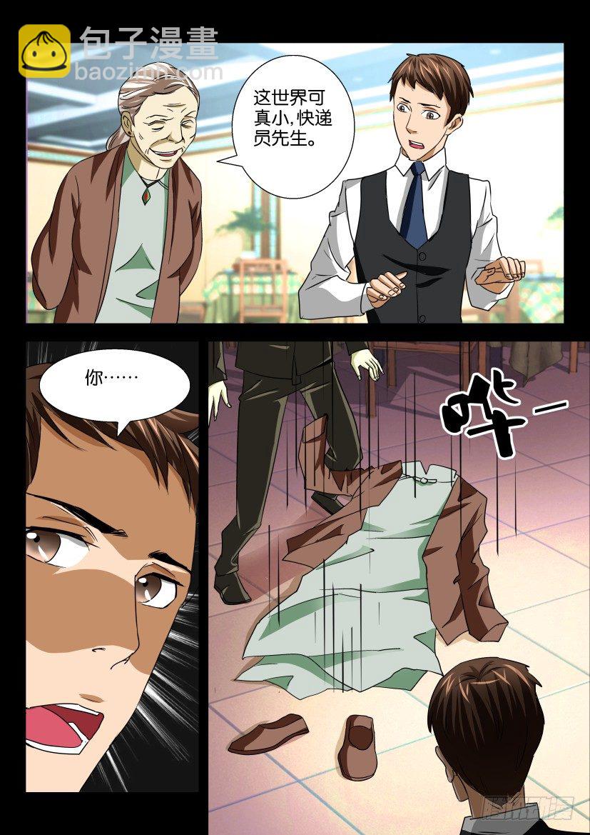 第三十二话 盲目-第32话