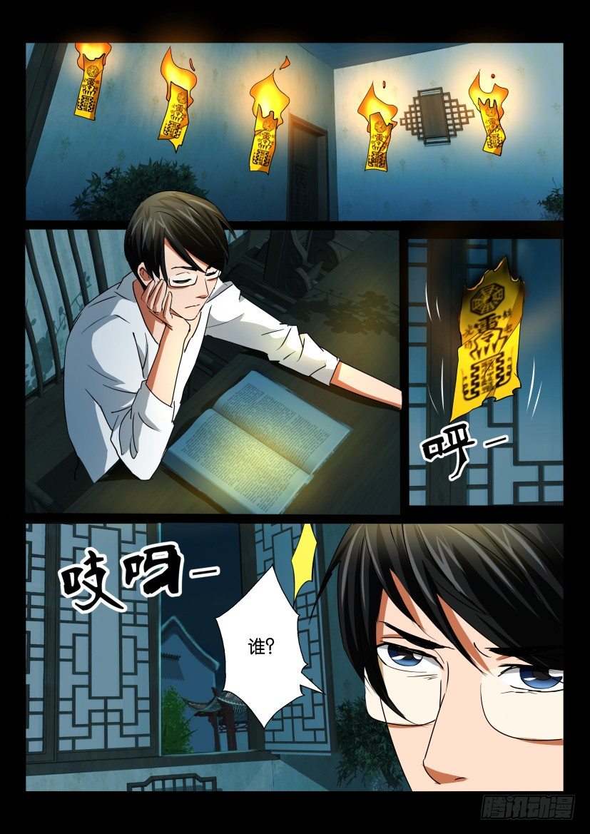 第三十二话 盲目-第32话