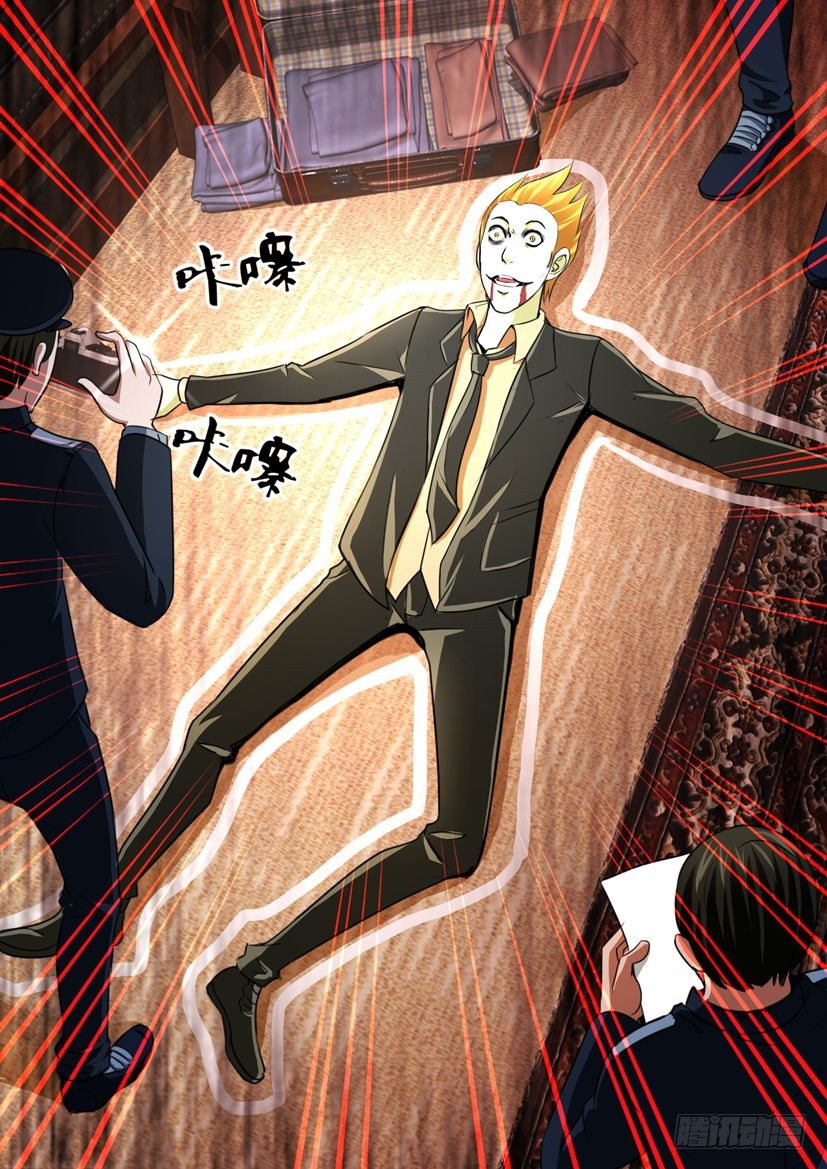 第34回 调查-第34话