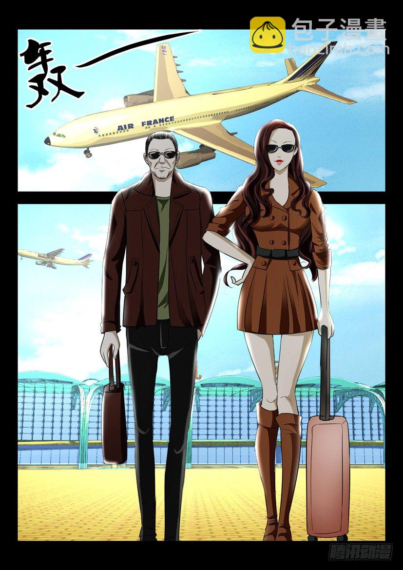 第34回 调查-第34话