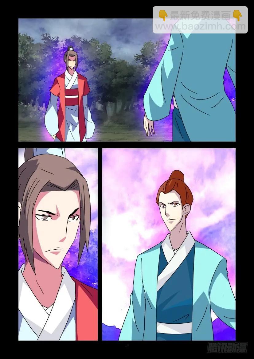 陳官快遞 - 第342回 - 1