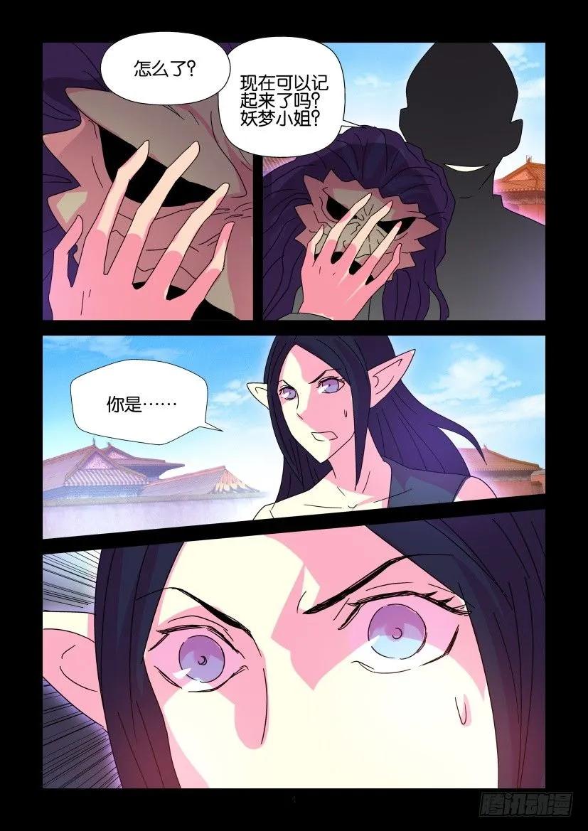 陳官快遞 - 第381回 - 1