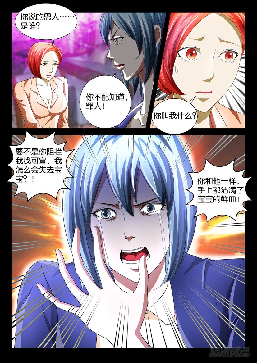 第40回 仇怨-第40话