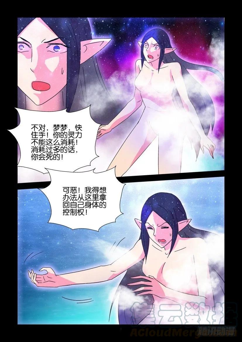 第391回-第390话