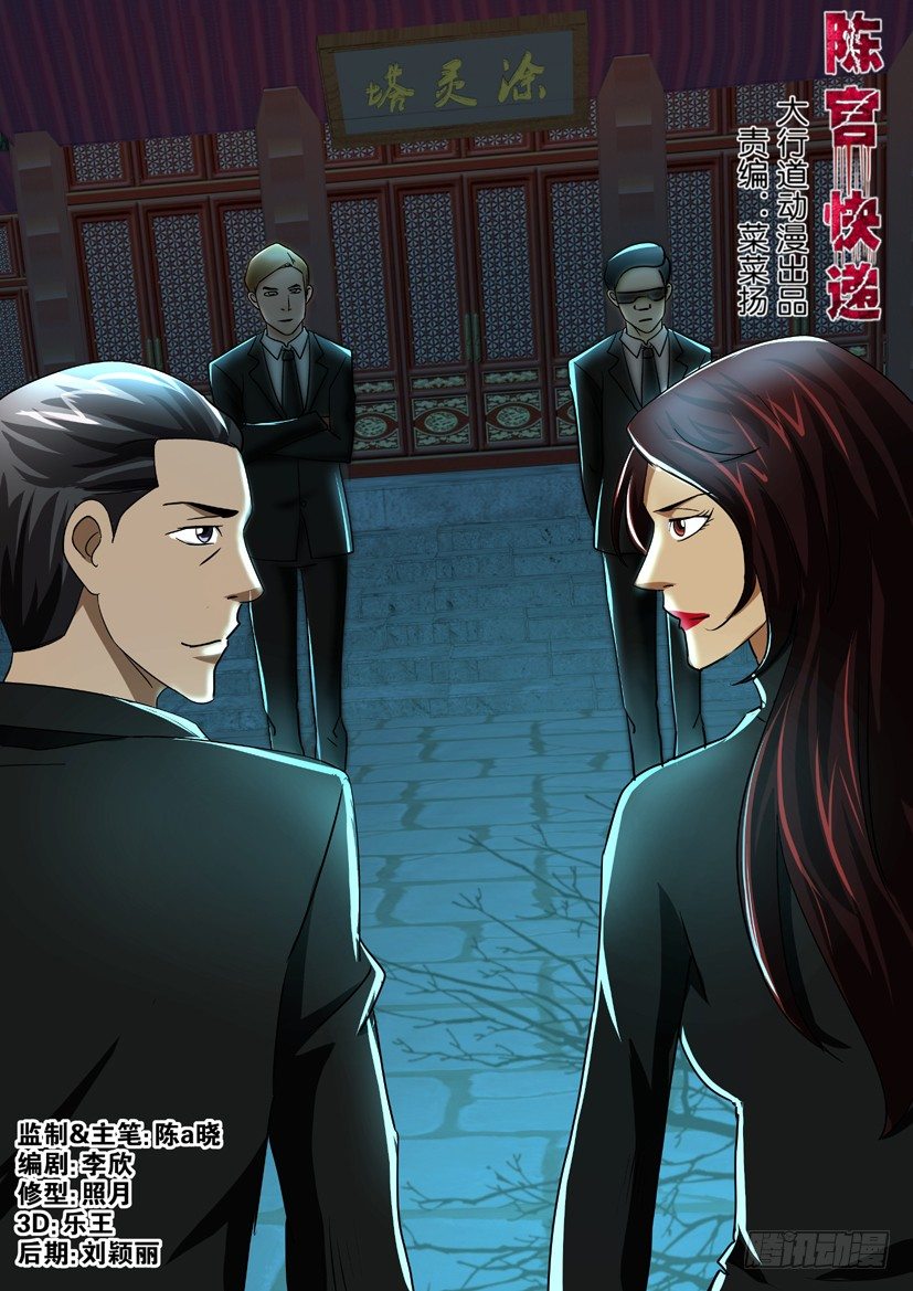 第42回  往事-第42话