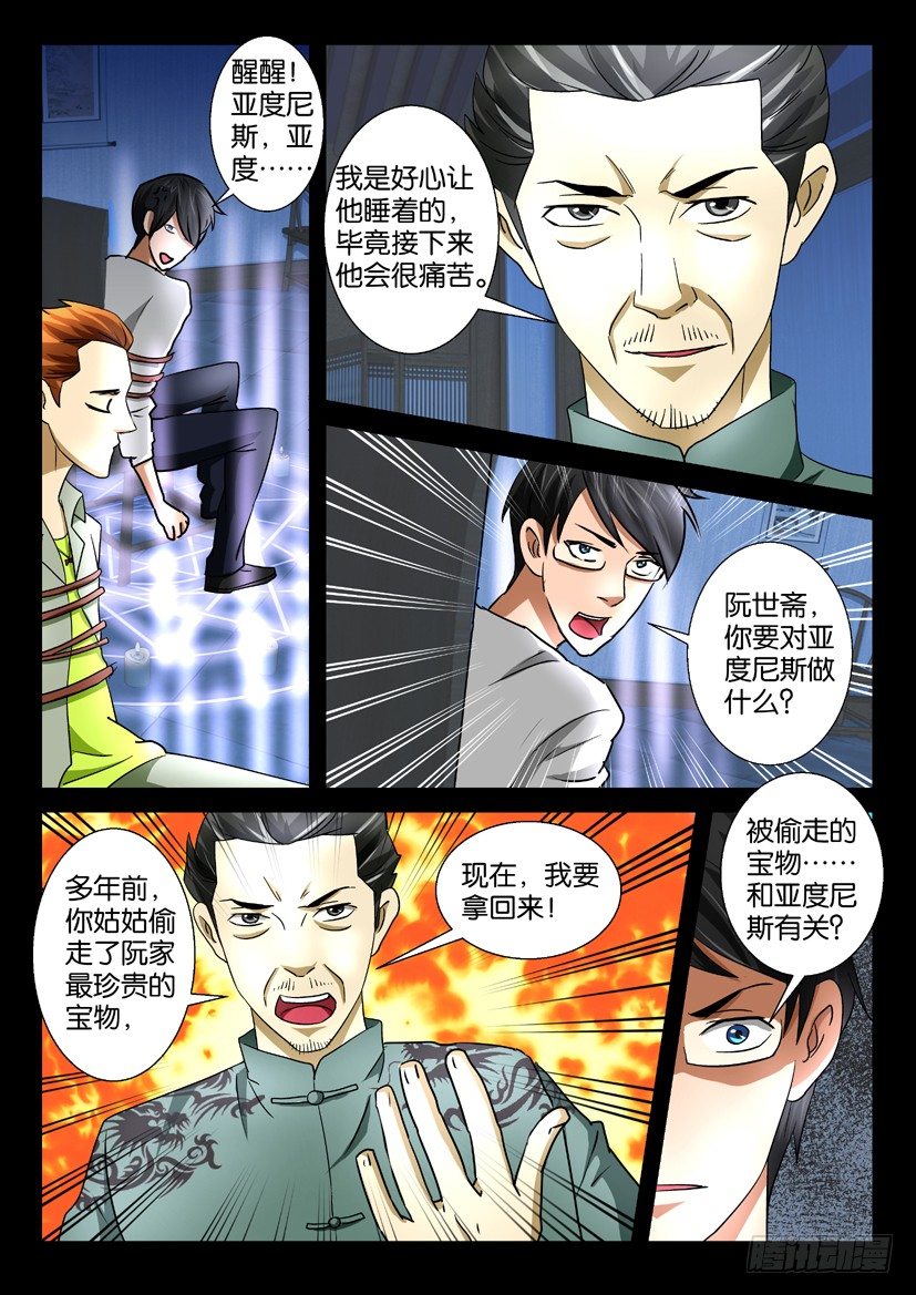 第42回  往事-第42话