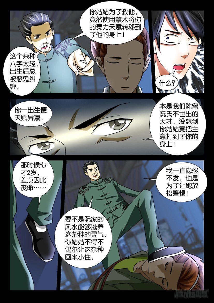 第42回  往事-第42话