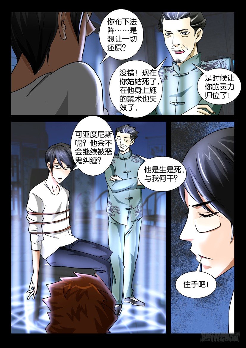 第42回  往事-第42话