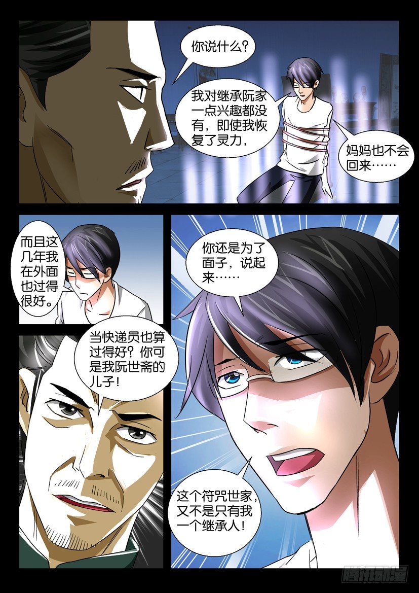 第42回  往事-第42话